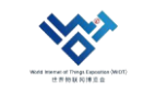 世界物聯網博覽會
